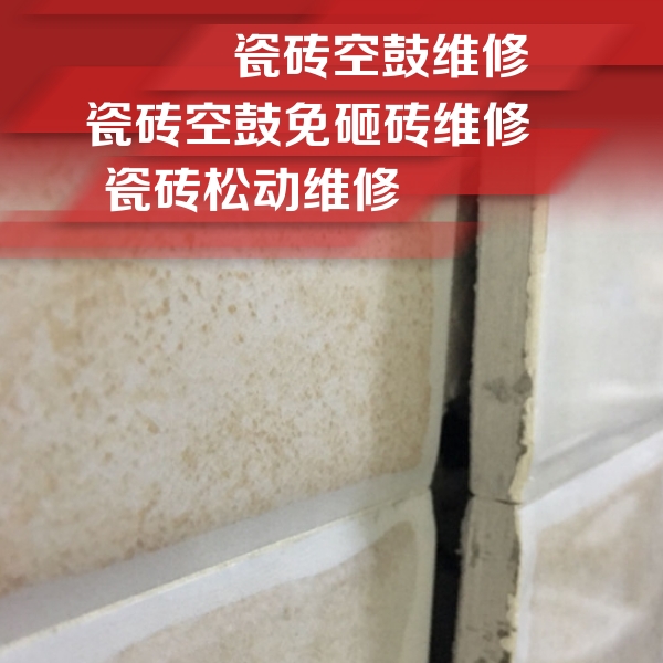 刚察瓷砖空鼓维修公司分享瓷砖胶薄贴法的具体操作步骤